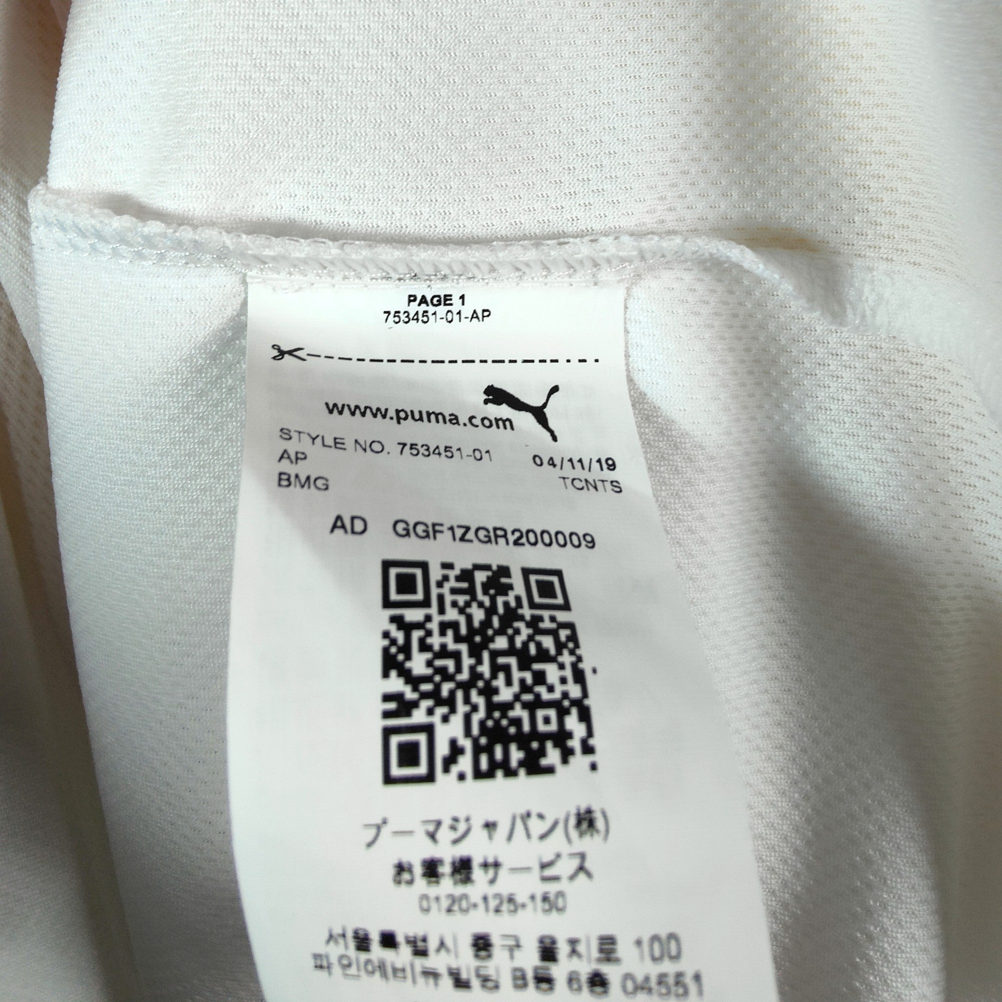 2018 - 19 Monchengladbach Home Shirt Zakaria 8 (XL) - Eternal Pitch