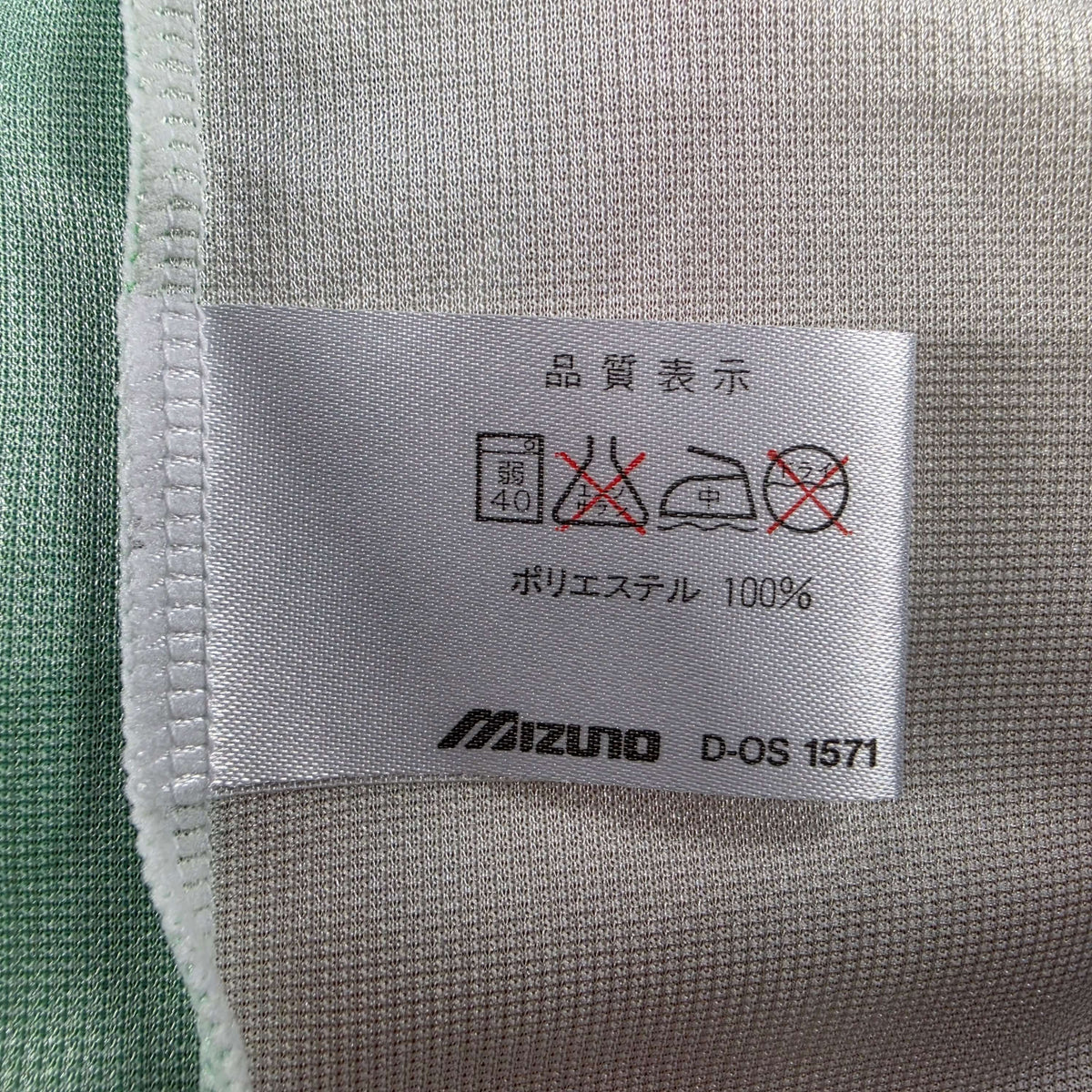 1995-96 Verdy Kawasaki Home Shirt - 9.5/10 - (L)