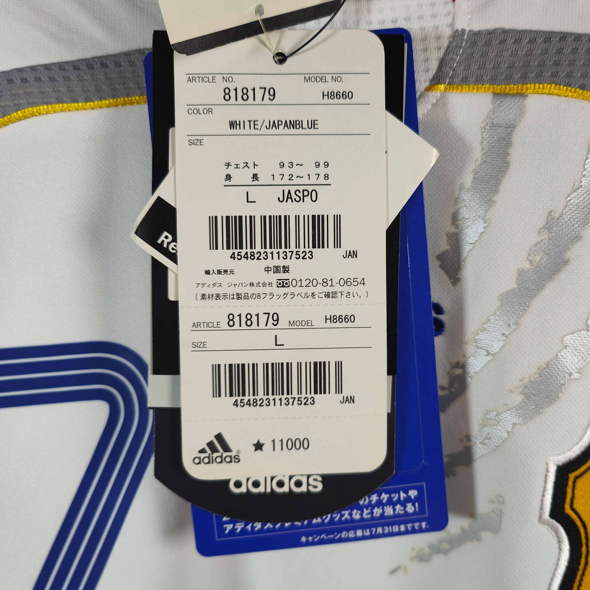 2006-08 Japan Away Shirt LS Nakata 
